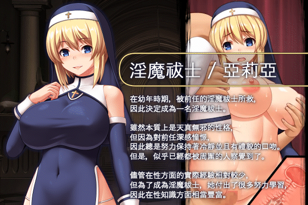 [回合RPG/修女异种X/动态] 圣痕的咏叹调 聖痕のアリア  STEAM官中版 [PC+安卓1.50G]