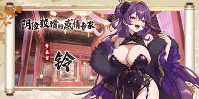 [PC/SLG/官中] 天下功夫出少女 Kung Fu Waifus Demo版 [2.1G]